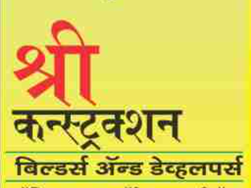 Shree Construction Builders & Devlopers