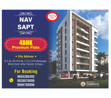 Nav - sapt