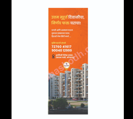 Hira shree Lake City - Phase 5 Building G