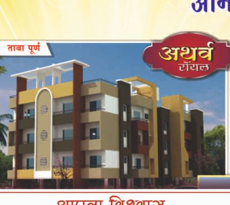 Atharv Royal 