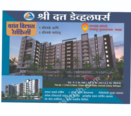 Vasant Vilas Residancy