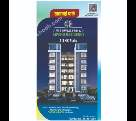 Vishwakarma Arvind Residency