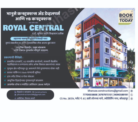 Royal Central