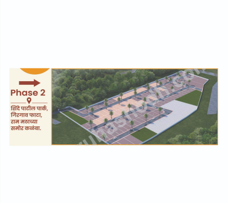 Shinde Patil Park  - Phase 2