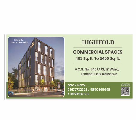 HIGHFOLD