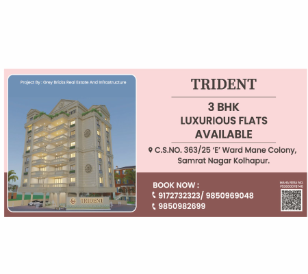 TRIDENT
