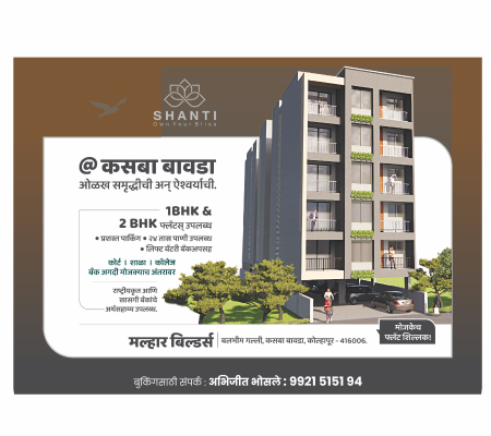 Shanti Apartment 