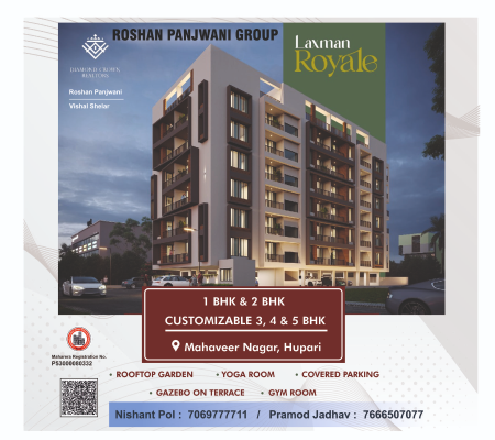 Laxman Royale