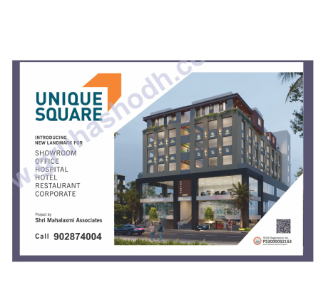 Unique Square