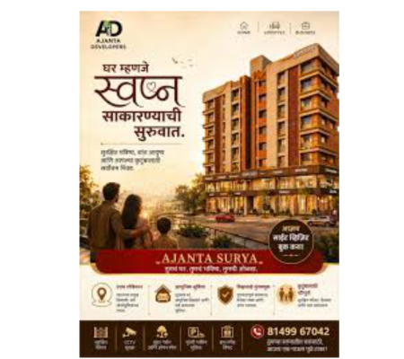 Ajanta Surya - 1 / 2 / 3/ 4 BHK Flats, Commercial shops & Corporate Offices in karad