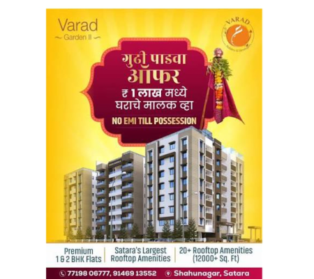 Varad Garden Phase II - 2 BHK and 3 BHK luxury flats in satara 