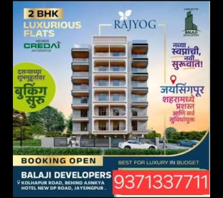 Balaji Rajyog - 2BHK Residencial Flats In Jaysingpur.