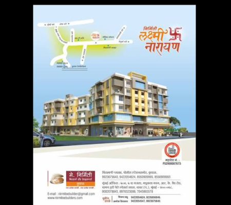Nirmitee Laxmi Narayan - 1RK, 1/2/3 BHK Flats & Commercial space in kudal
