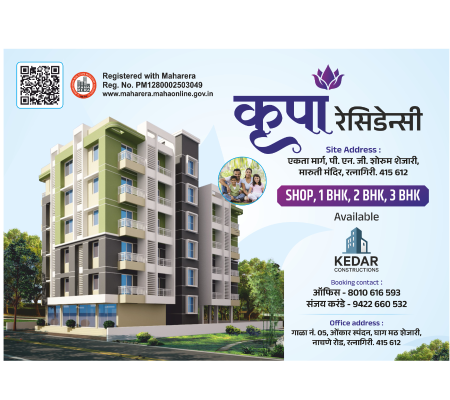 Krupa Residency - 1/2/3 BHK Flats & Commercial shops Available.