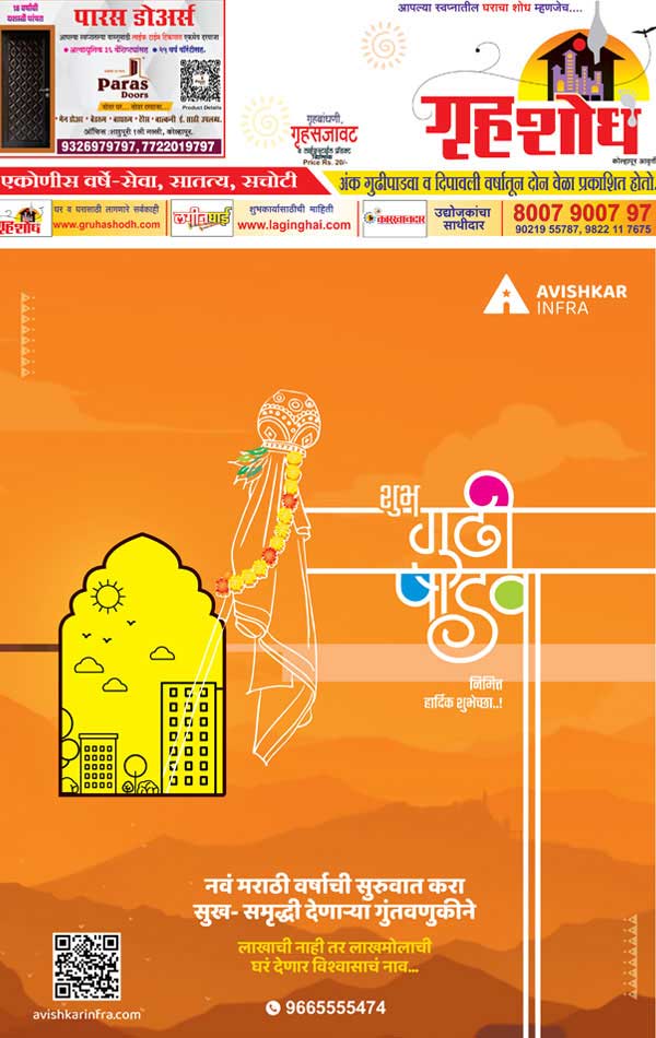Kolhapur city