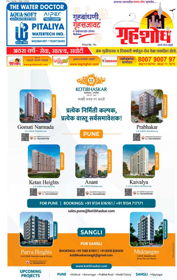 Sangli city