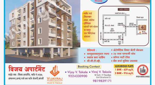 Vijay Apartment