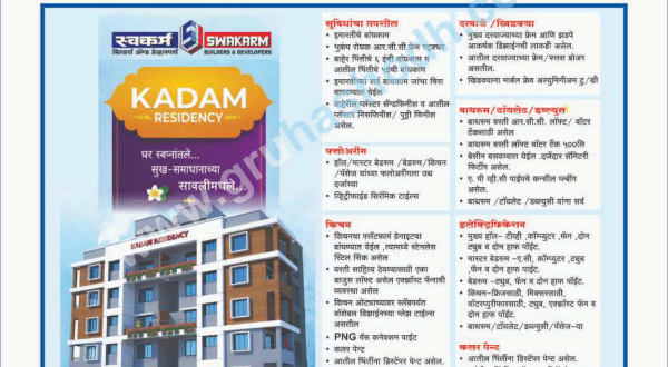 Kadam Residency