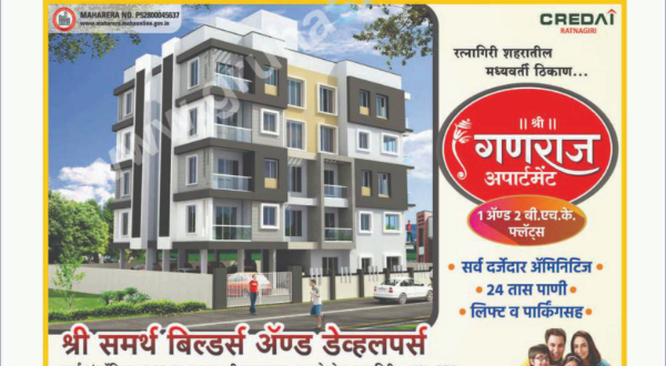 Ganaraj Apartment