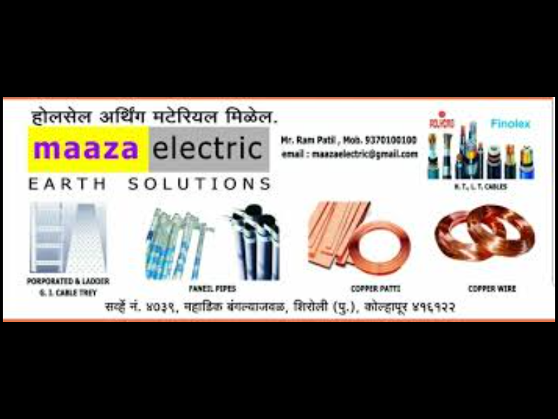 Maza Electric