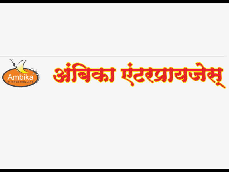 Ambika Enterprises